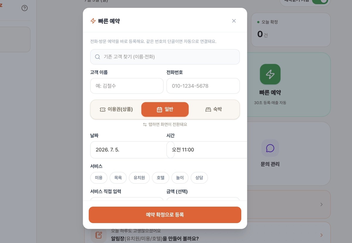 AnimAI Biz 관리 대시보드 화면